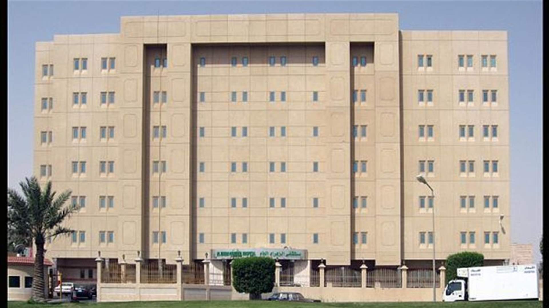 نقابتا المستشفيات والاطباء استنكرت الاعتداءات على الأطباء والممرضين