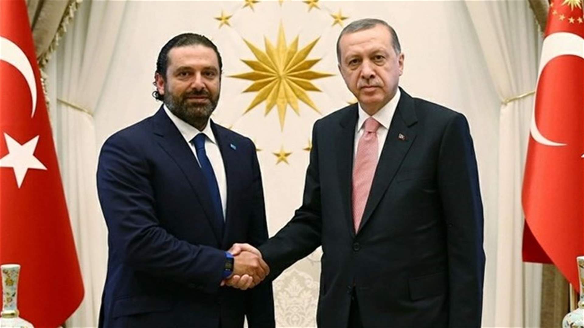 اتصال تهنئة من الحريري لاردوغان...