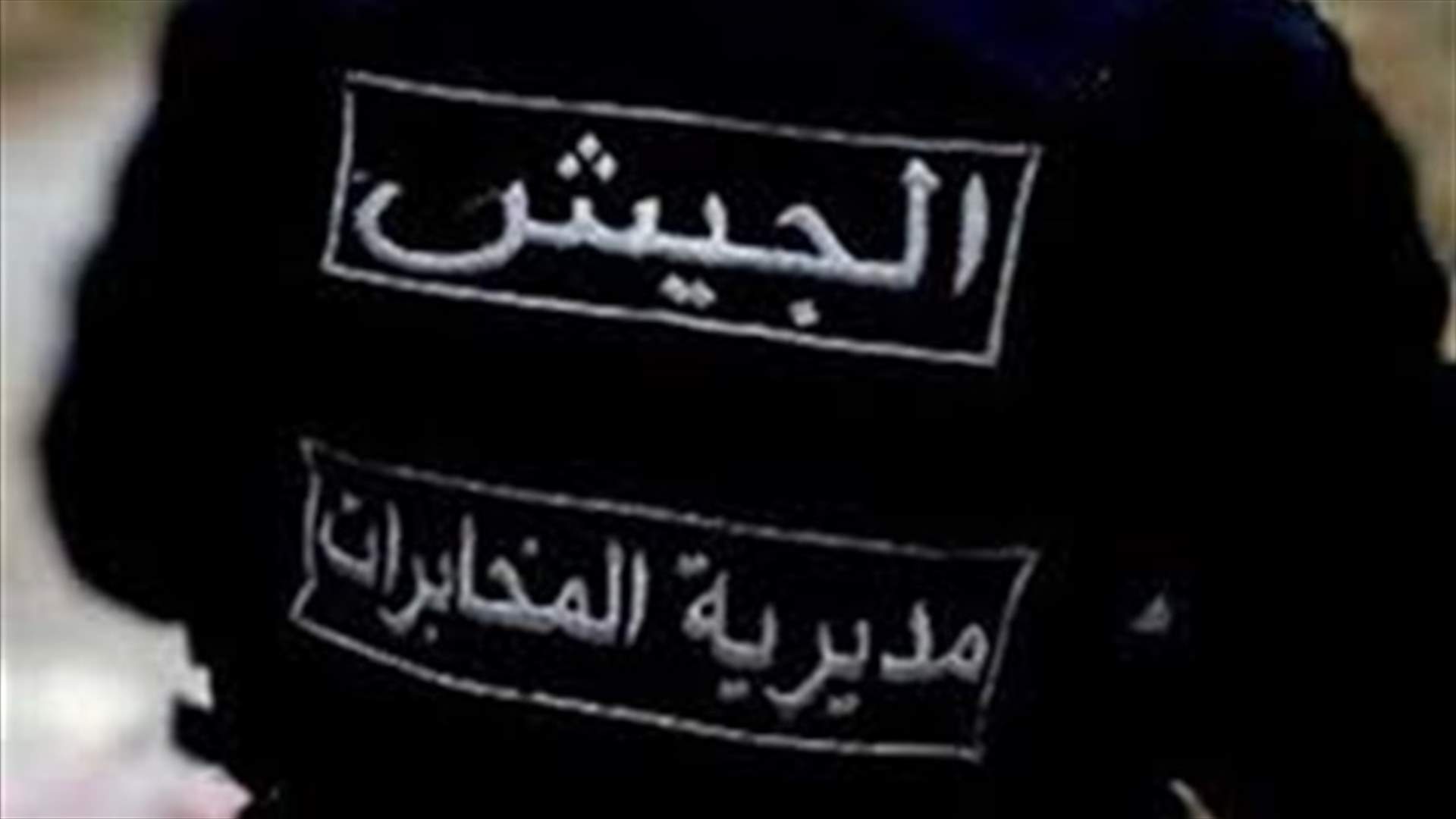 تشكيلات الاستخبارات اليوم
