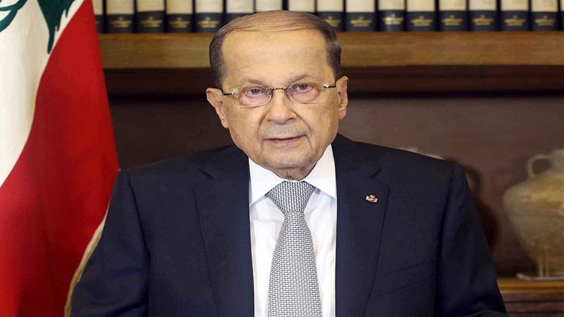 بعد استخدام عون صلاحياته...هذا ما حصل بالمفاوضات