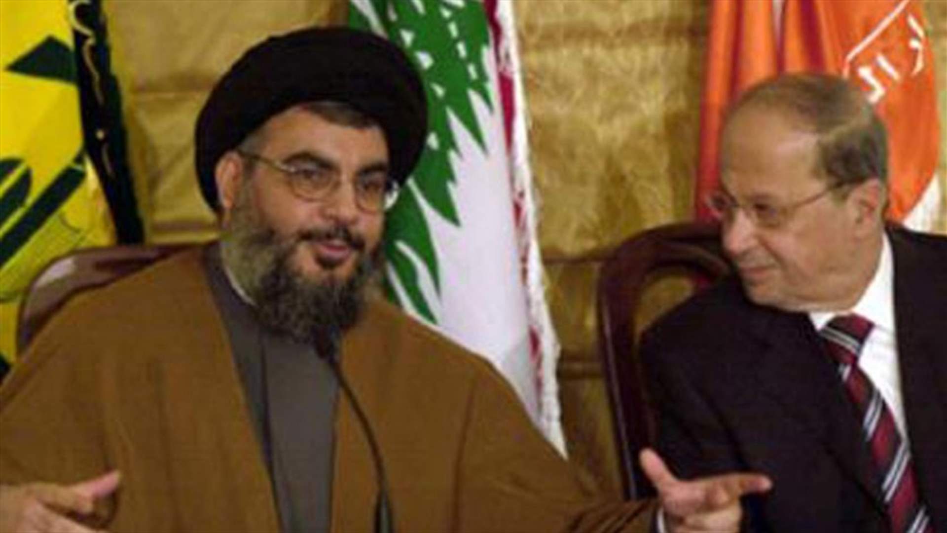 العلاقة بين عون و"حزب الله"...كسر بسيط أو انهيار؟