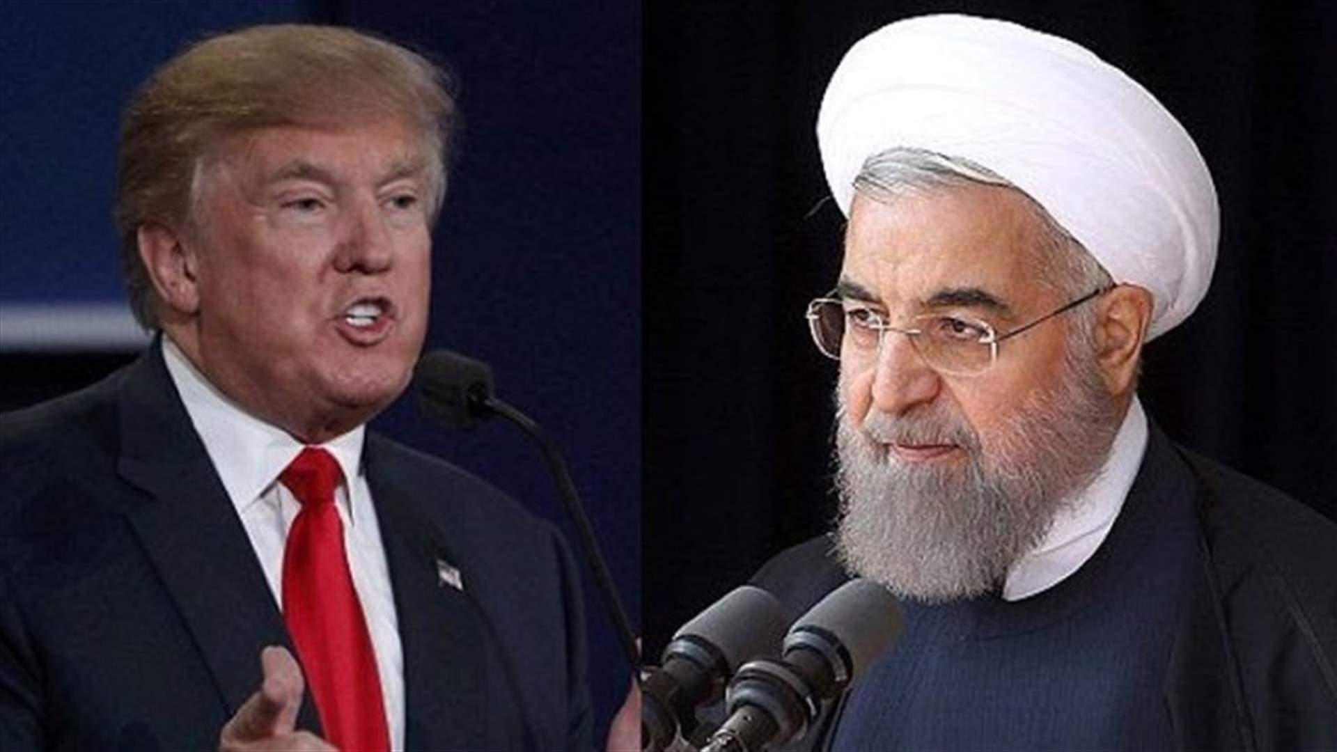 هل تعيد النظر ادارة ترامب في رفع العقوبات عن ايران؟
