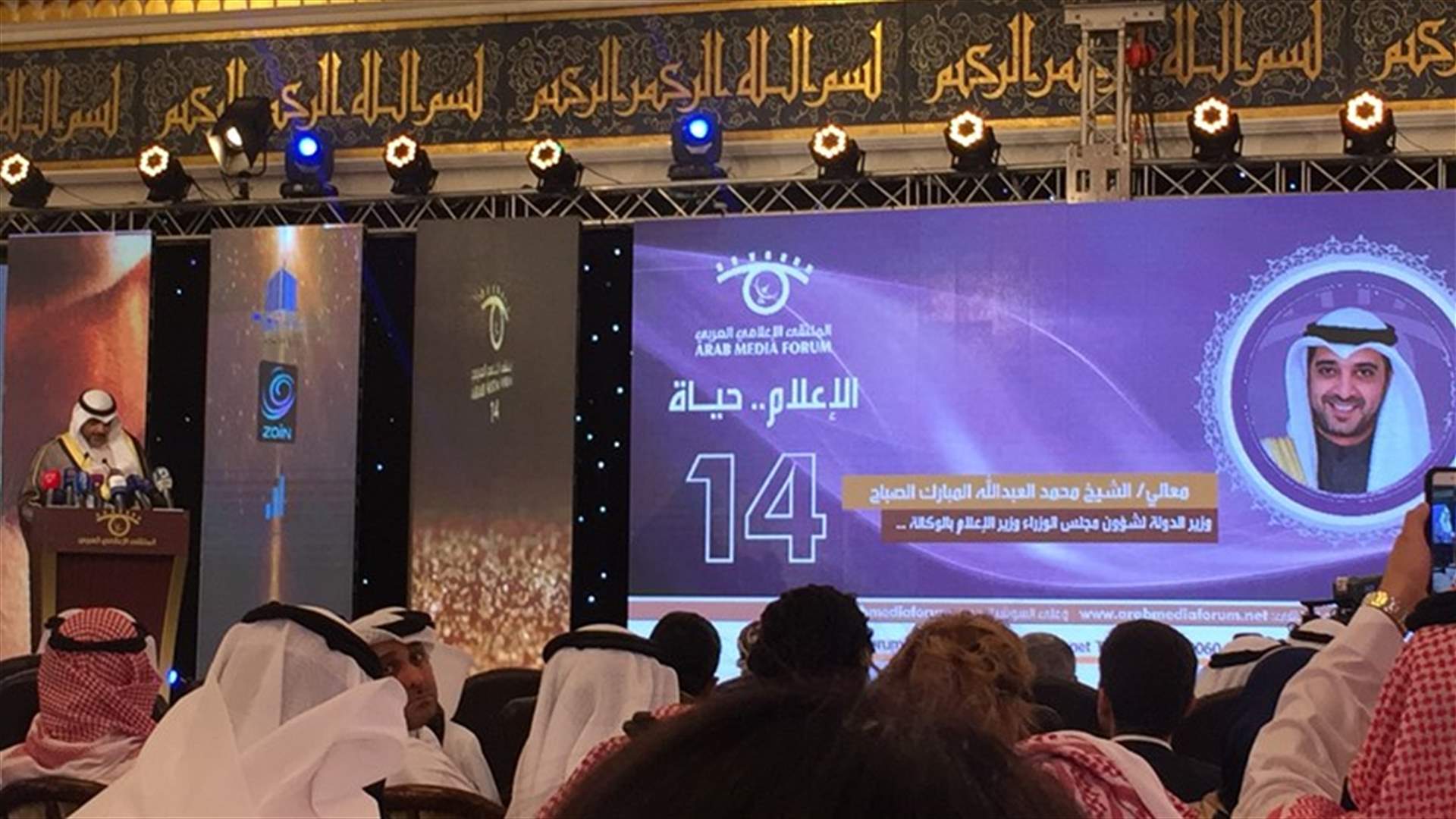 تكريم إعلاميين وصحافيين في الملتقى الاعلامي العربي...