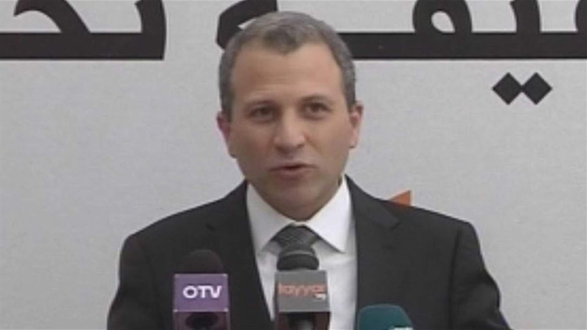 Bassil says Lebanon stands before decisive moment