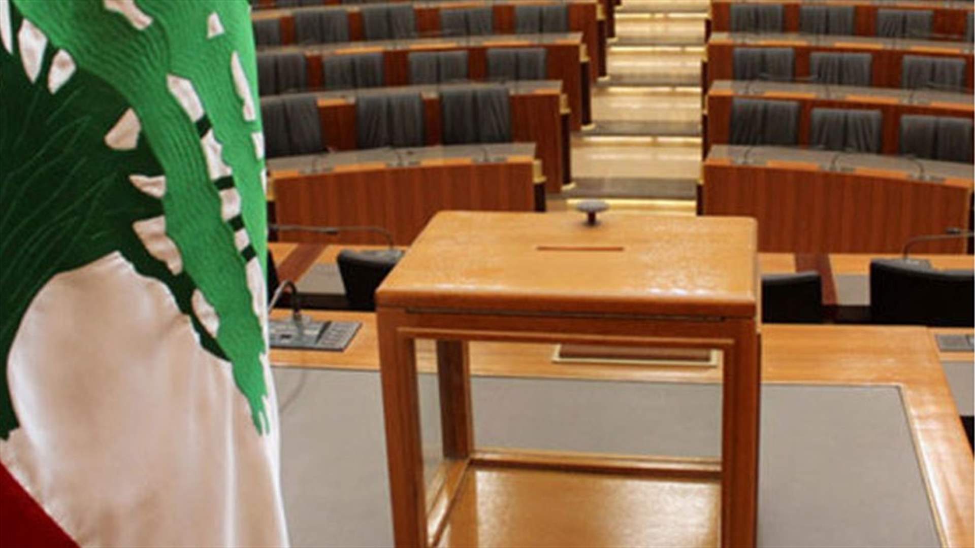 مصادر سياسية لـ"الجمهورية": الصيَغ الانتخابية المتداولة تصبّ في خانة التمديد