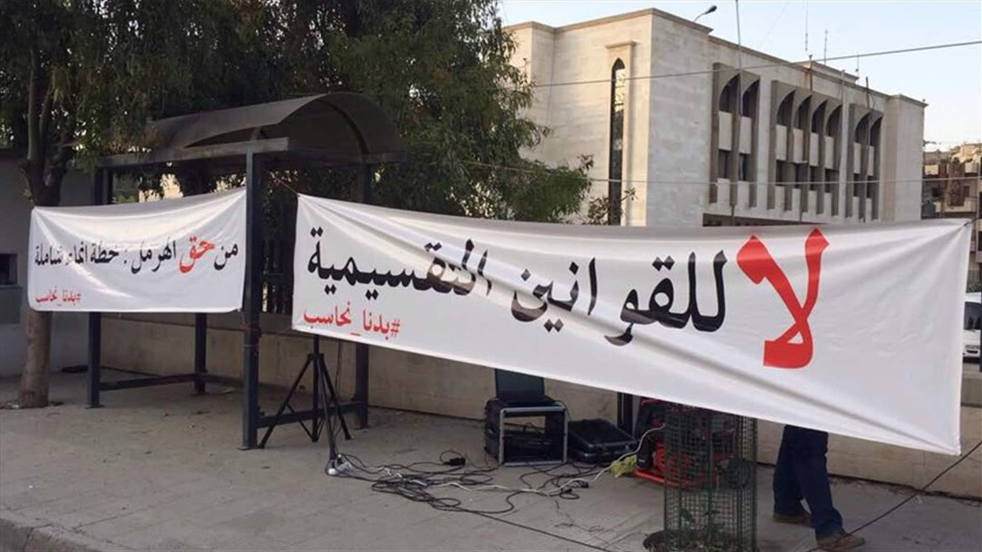 بدنا نحاسب في الهرمل: نرفض التمديد