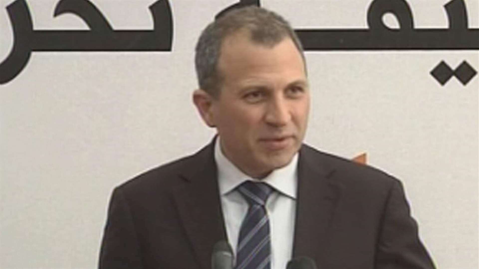 Bassil reiterates rejection to extension, vacuum and 1960 vote law