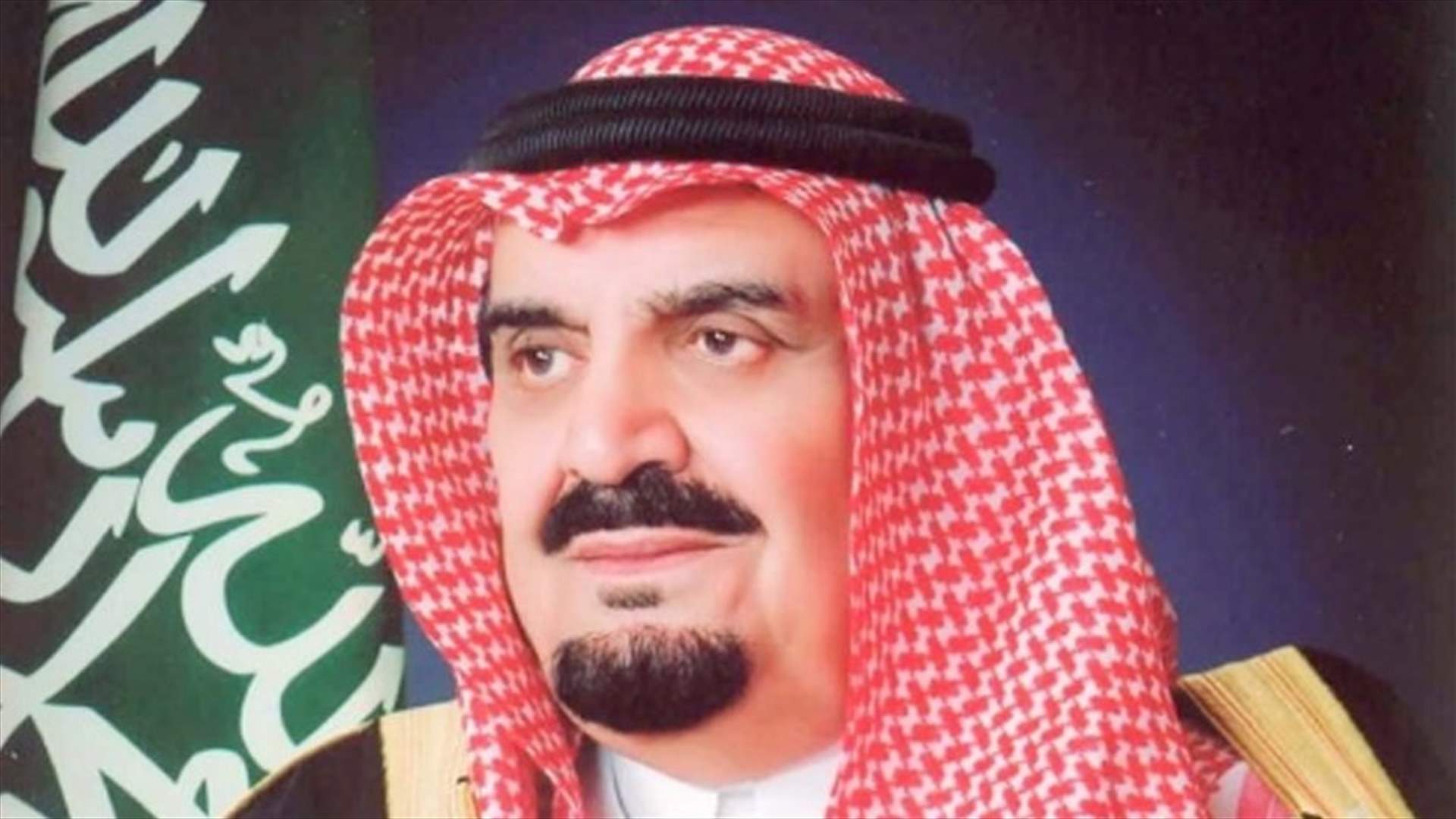 وفاة الامير مشعل بن عبد العزيز
