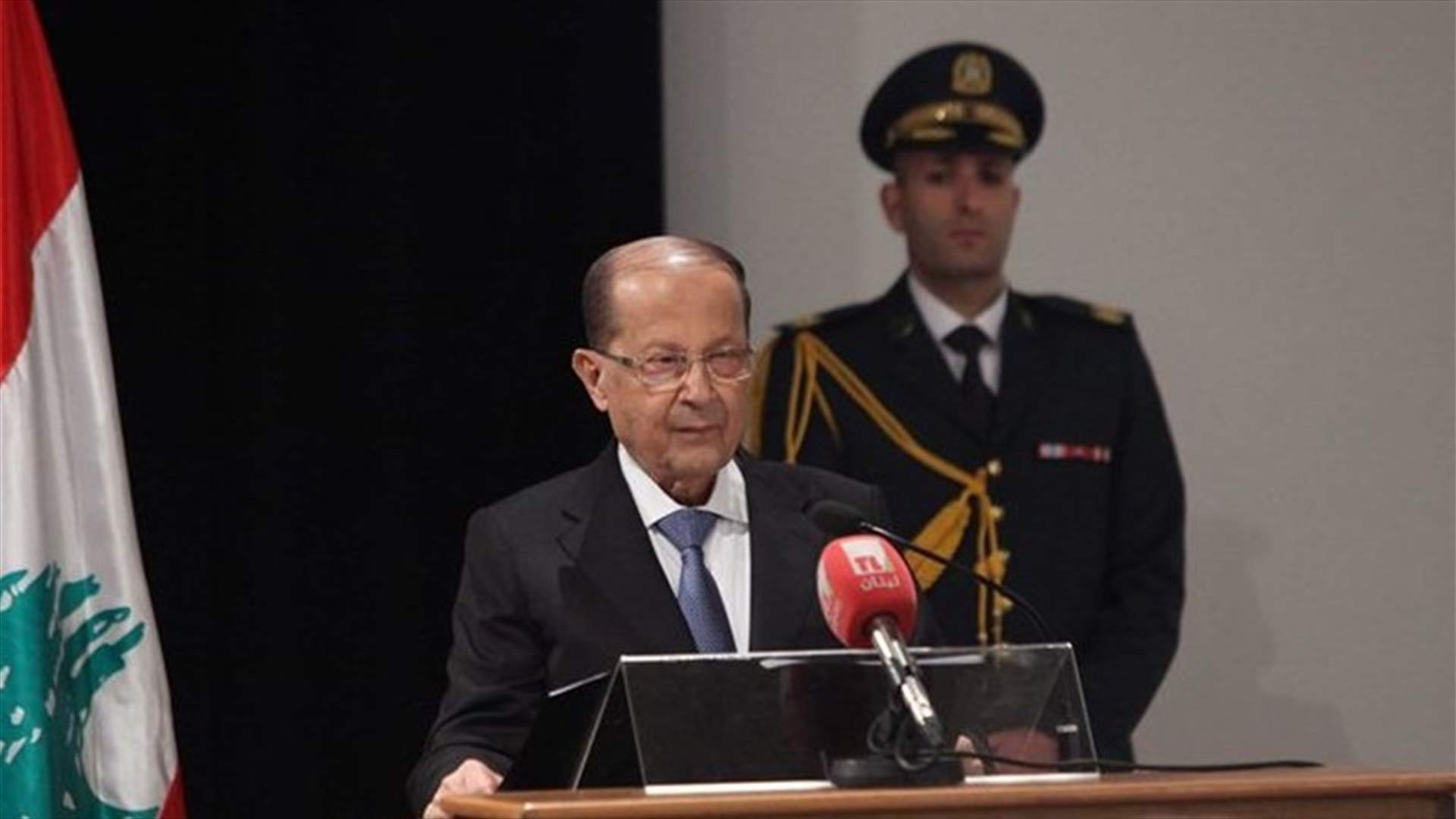 President Aoun calls for keeping Lebanese University away from political disputes