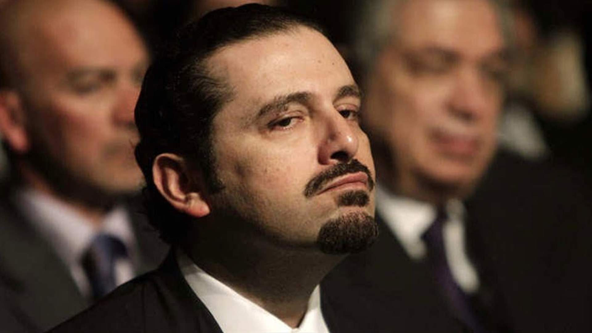 سابقة تحدث سجالا...والحريري يتأثر
