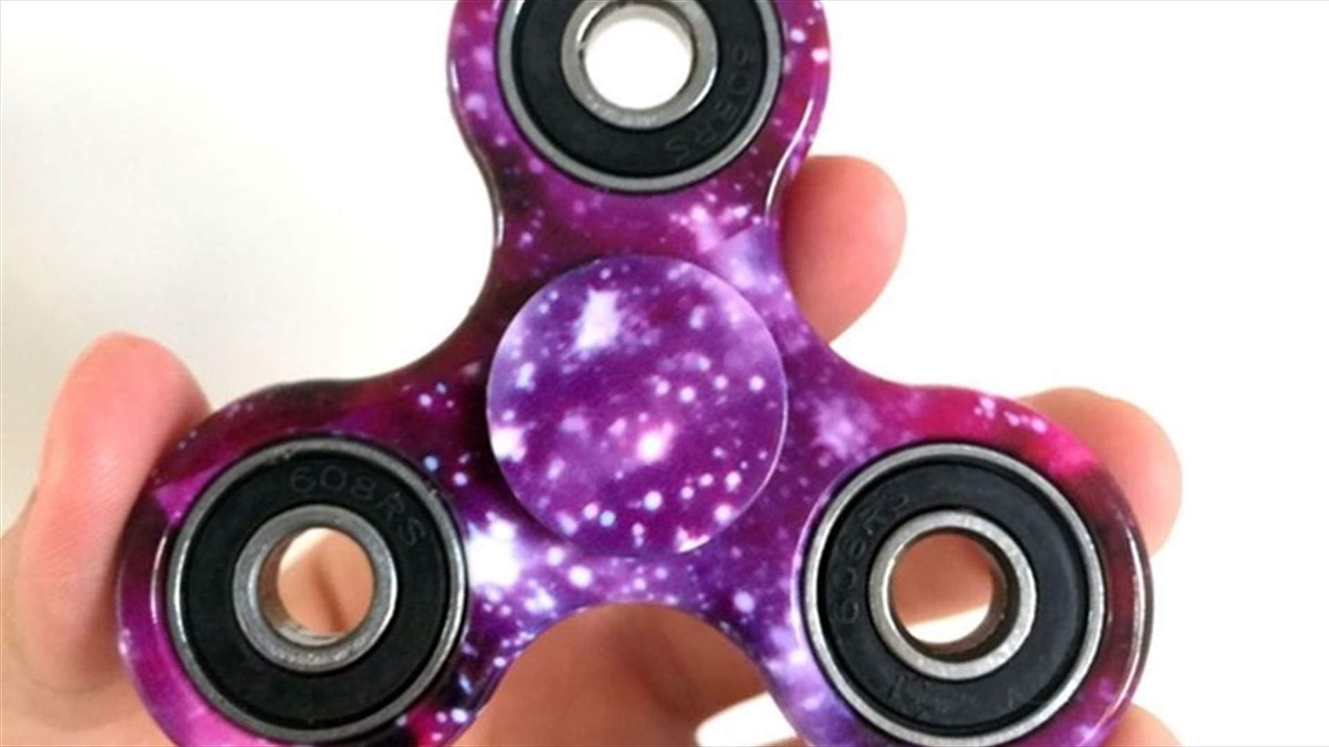 أيّها الأهالي... انتبهوا من لعبة "Fidget Spinners" في أيدي أطفالكم!