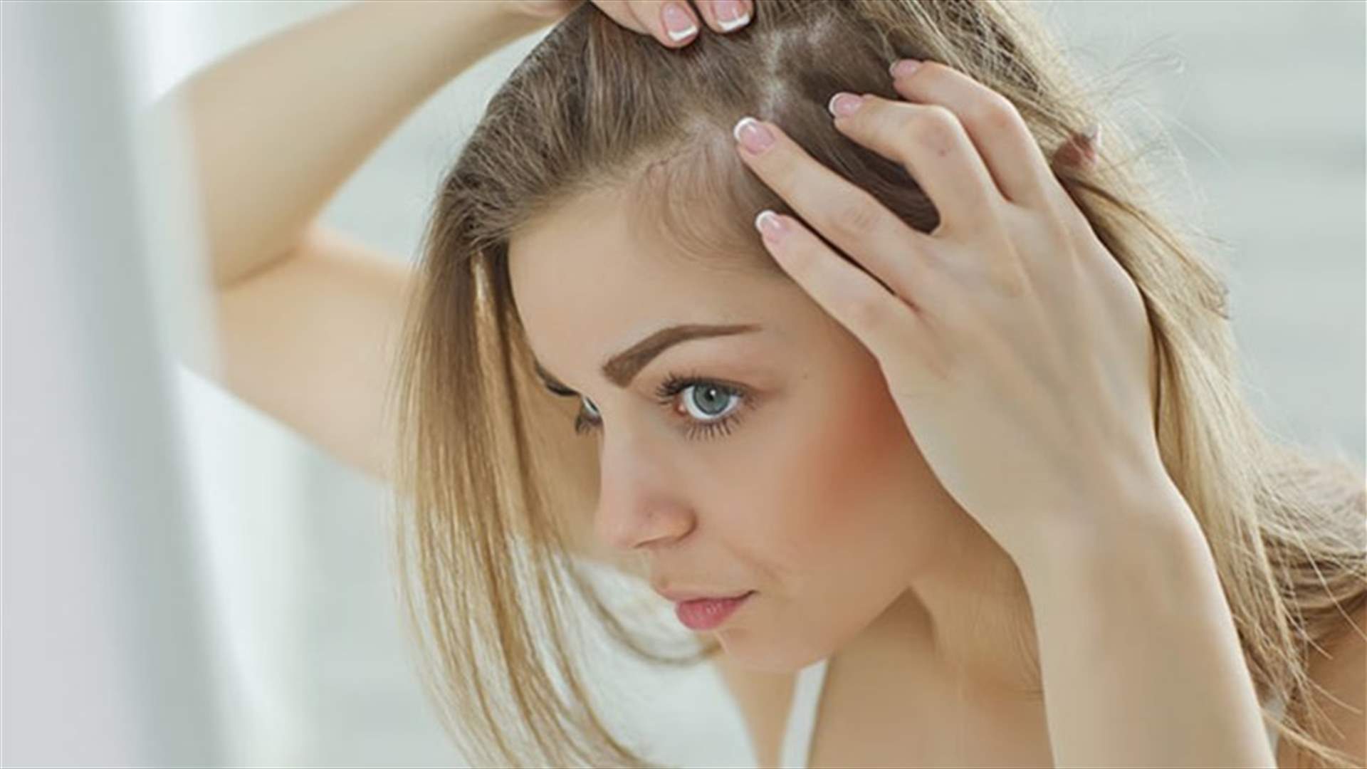 تسريحة رائجة قد تُفقدكم شعركم إلى الأبد... ما هي؟