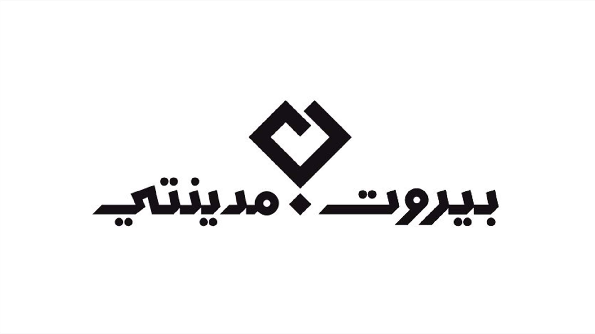 Beirut Madinati calls for holding elections according to proportionality law