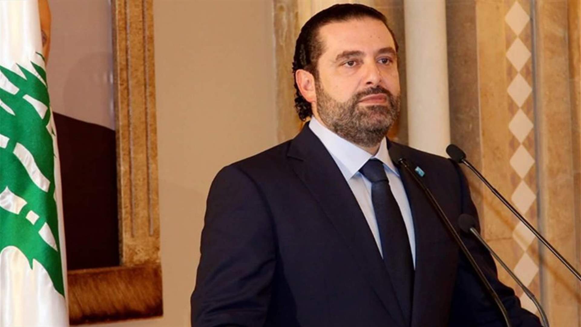 الحريري هدد مجلس الوزراء بالاستقالة إذا...