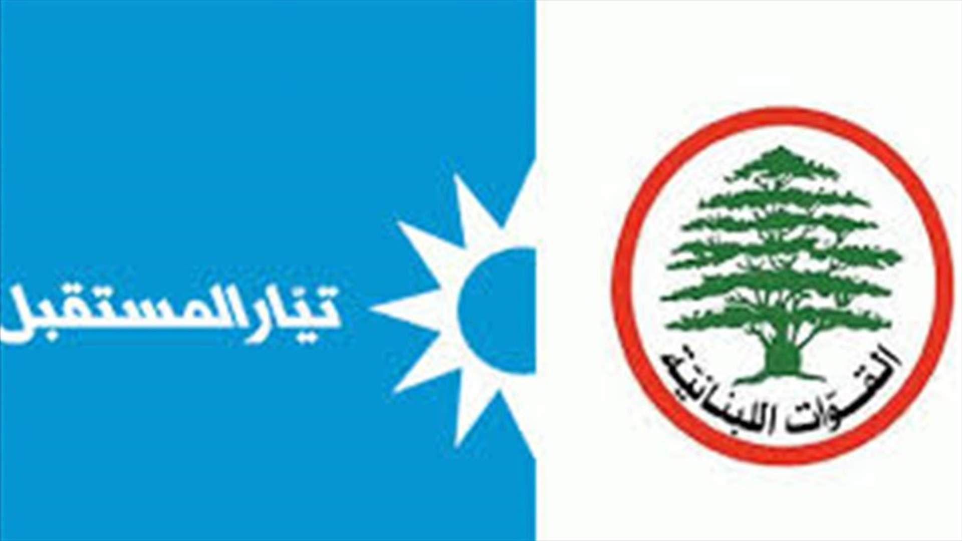 ما هو الطرح الذي حمله المستقبل والقوات إلى بري؟