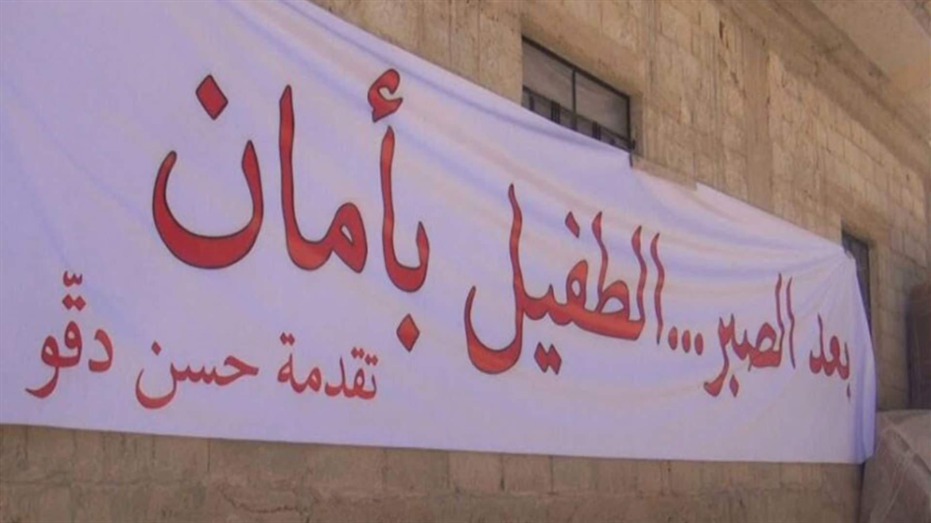 بالصور- عودة 17 عائلة الى طفيل