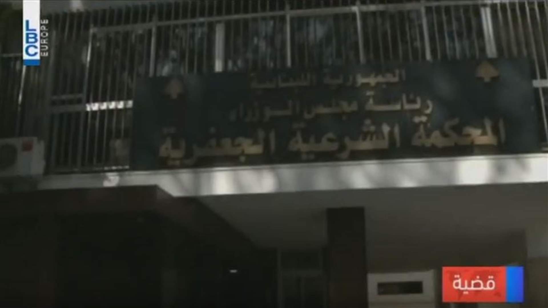 ما جديد قضية ريتا شبلي الموقوفة لأنها أم؟