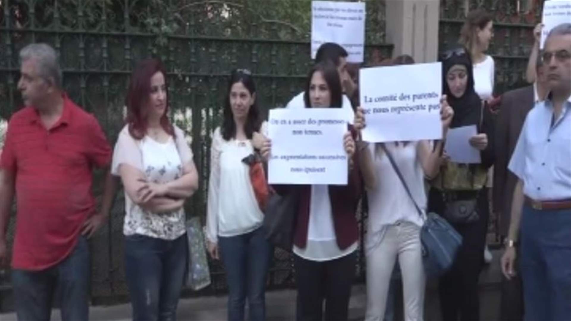 أهالي مدرسة الليسيه يعترضون على الأقساط