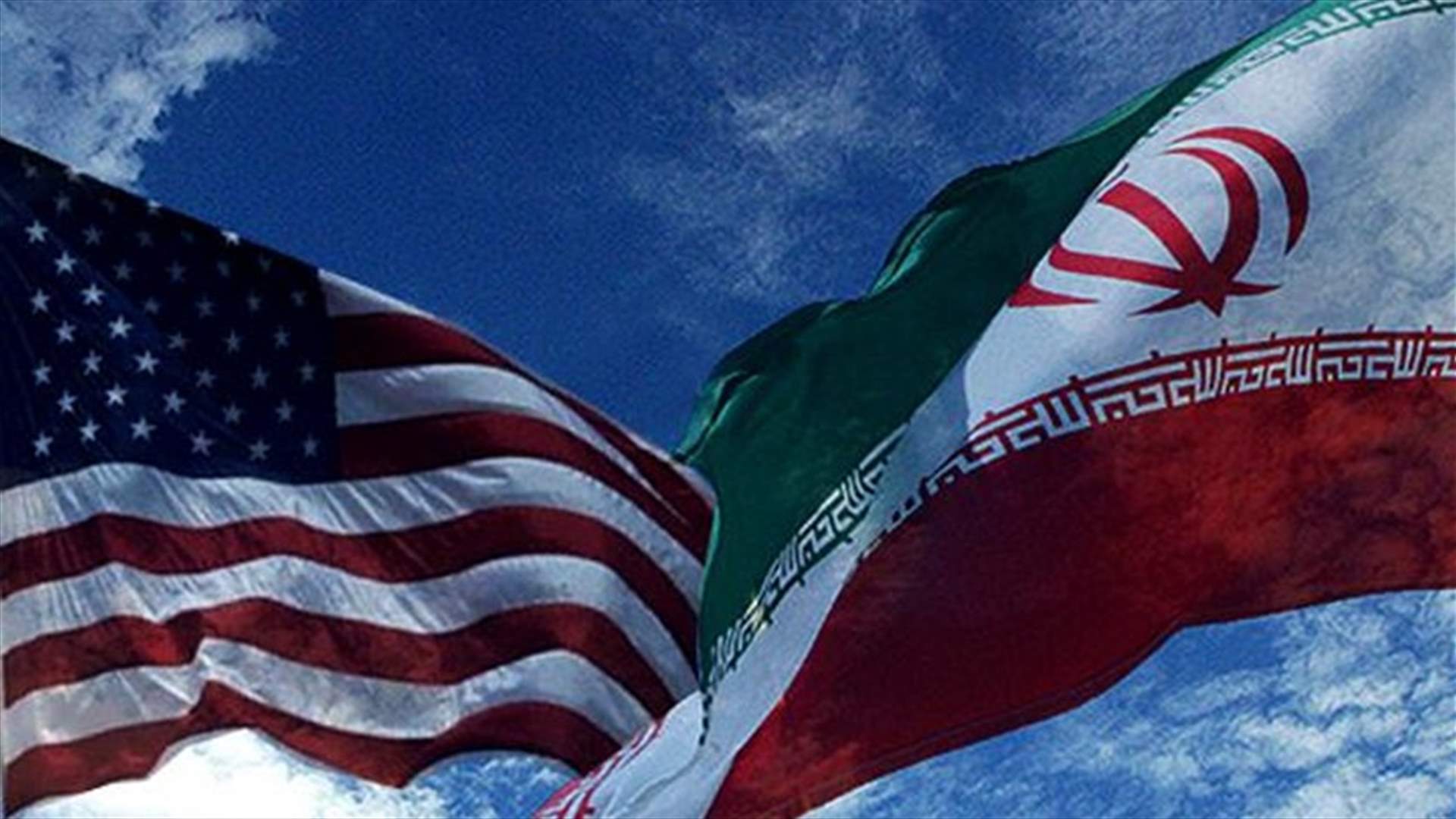 الولايات المتحدة تمدد تخفيف العقوبات على ايران