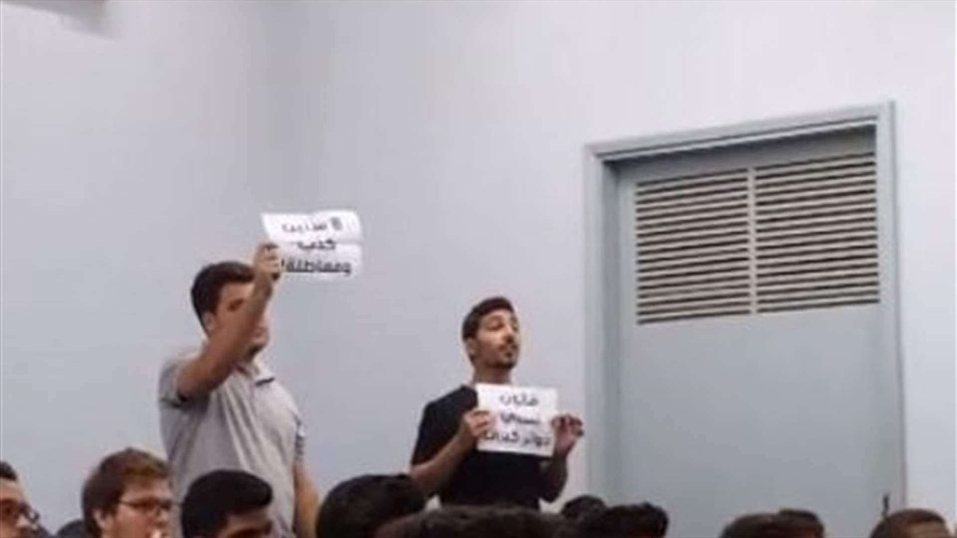 بالفيديو - اخراج طلاب بالقوة من محاضرة يلقيها نواب... ماذا حصل في الـUSJ؟