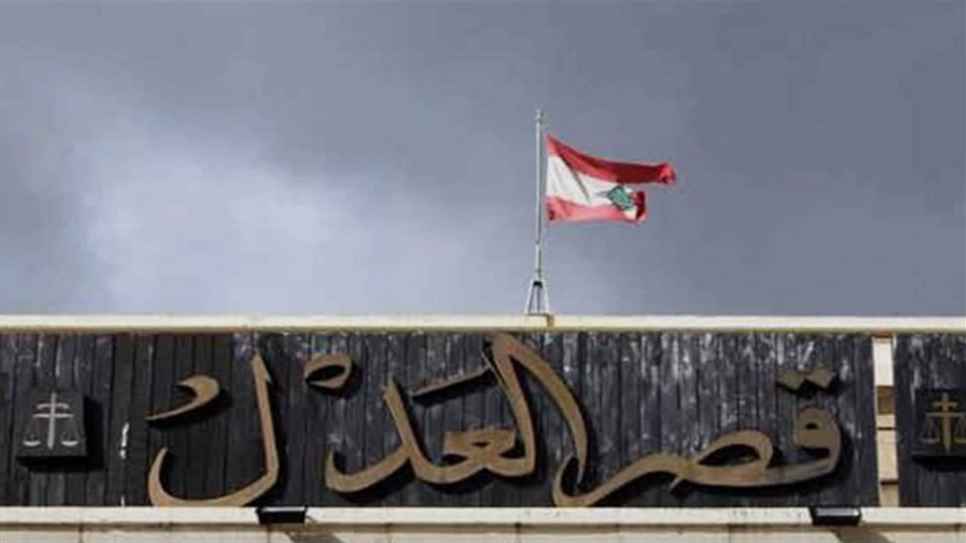 مجلس القضاء الأعلى: التظلم من أي قرار أو موقف يخضع لطرق مراجعة نص عليها القانون