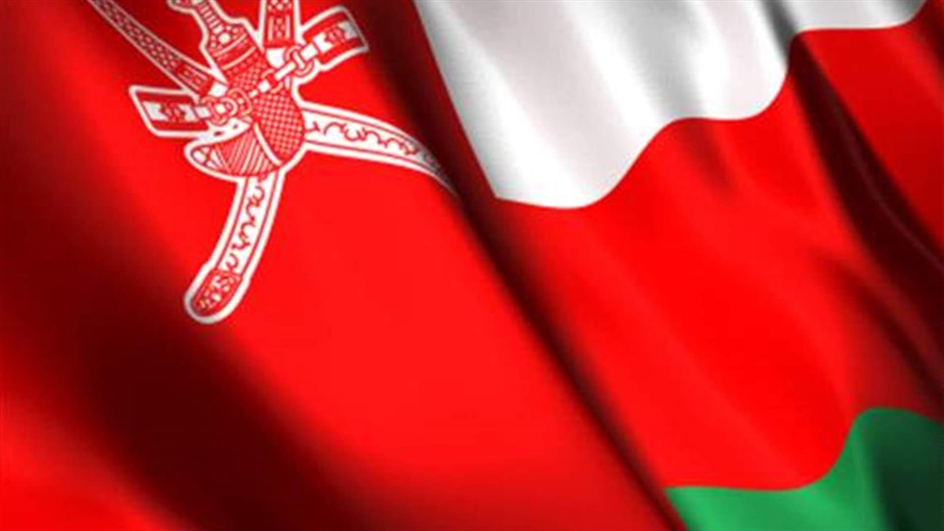 مسقط انقذت استراليا فقد في اليمن ونقلته الى السلطنة