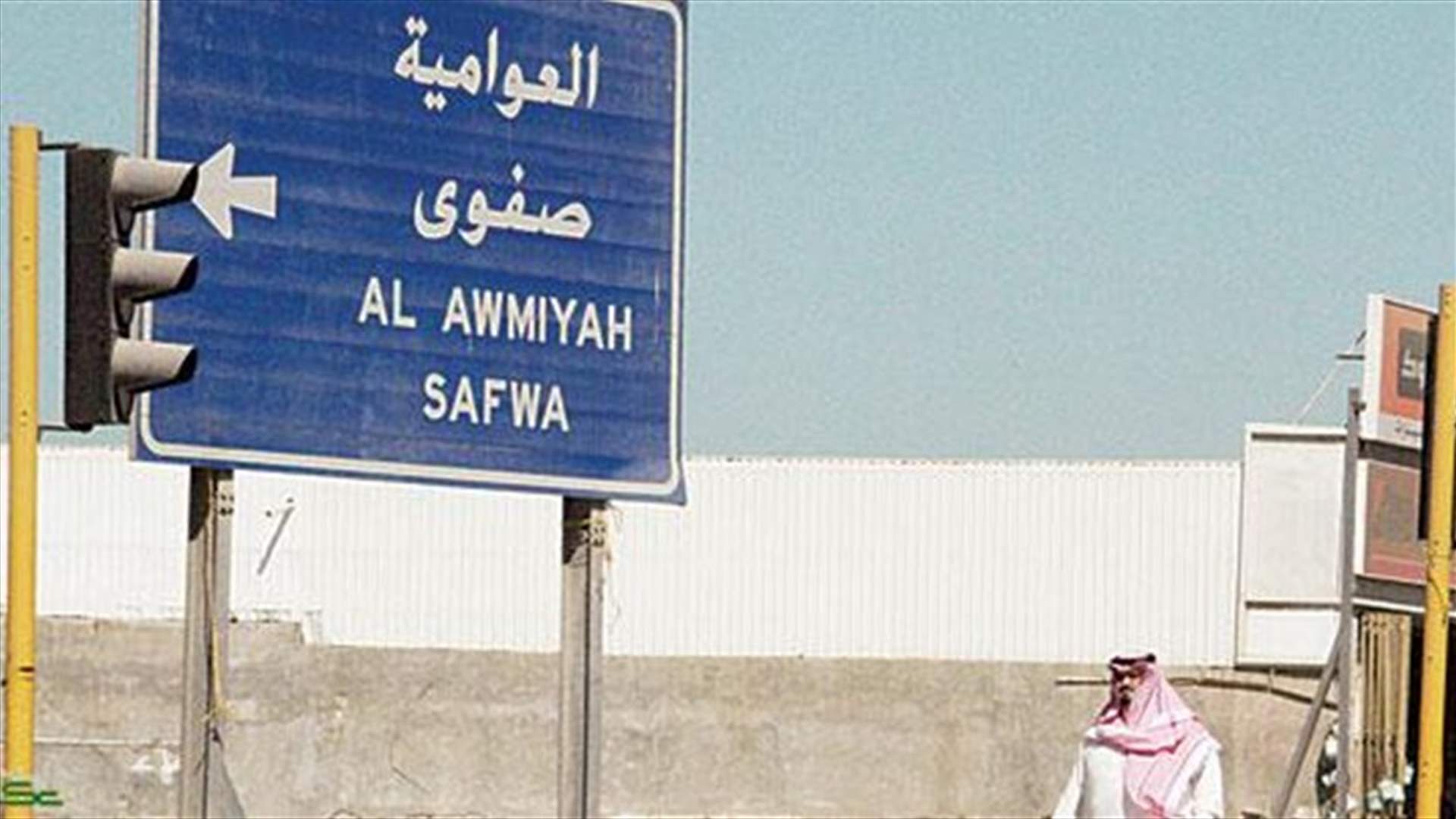 اصابة شرطيين سعوديين بانفجار عبوة في العوامية