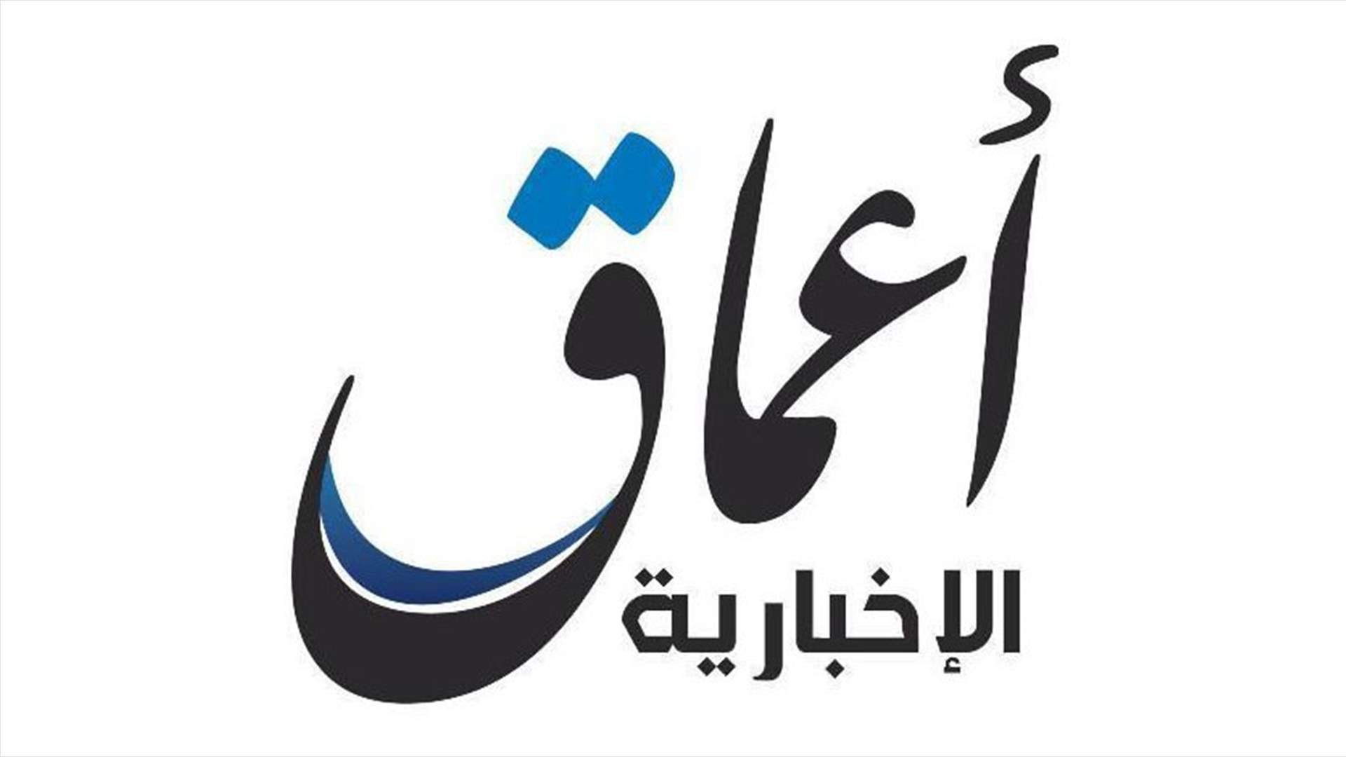 مقتل مؤسس وكالة أعماق