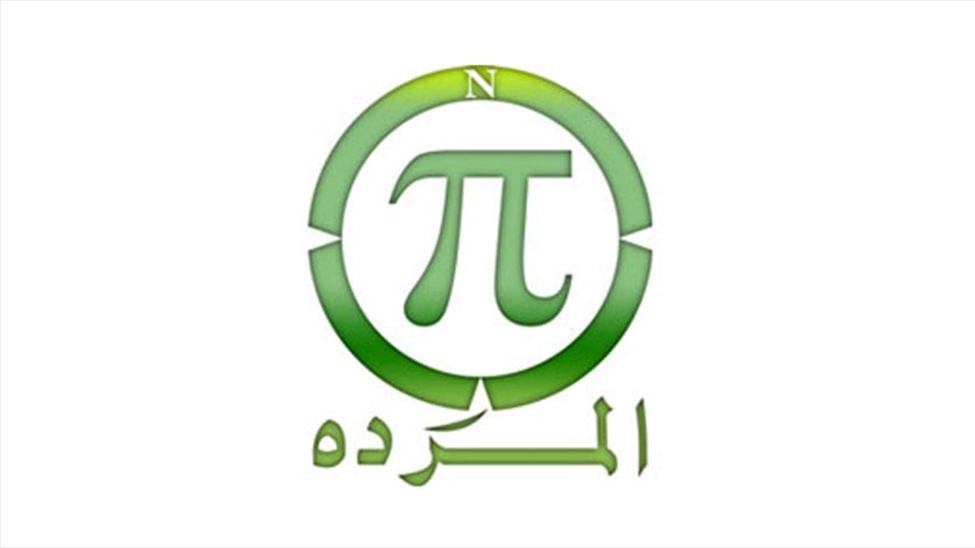 مصادر المردة لـ"الجمهورية": إثارةَ صلاحيات رئيس الجمهورية معركة في غير زمانها ومكانها