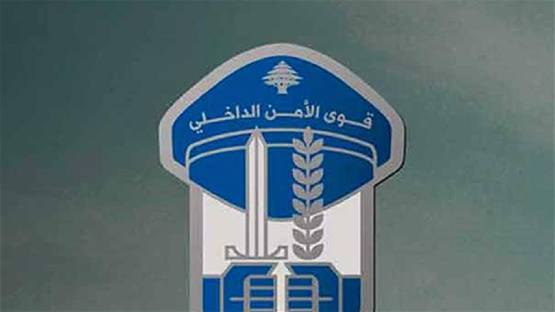 تدابير سير في جزين في 3 و4 الحالي