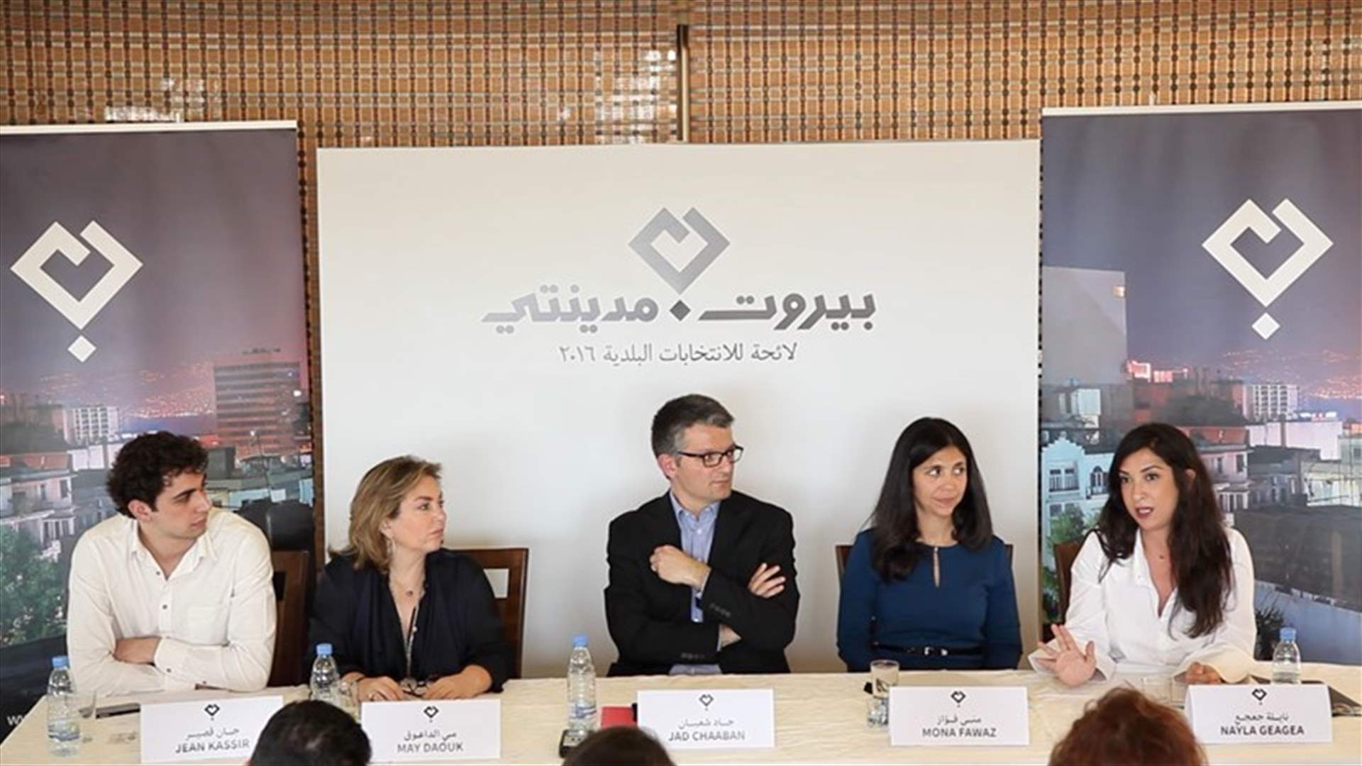 Will “Beirut Madinati” take part in parliamentary elections?