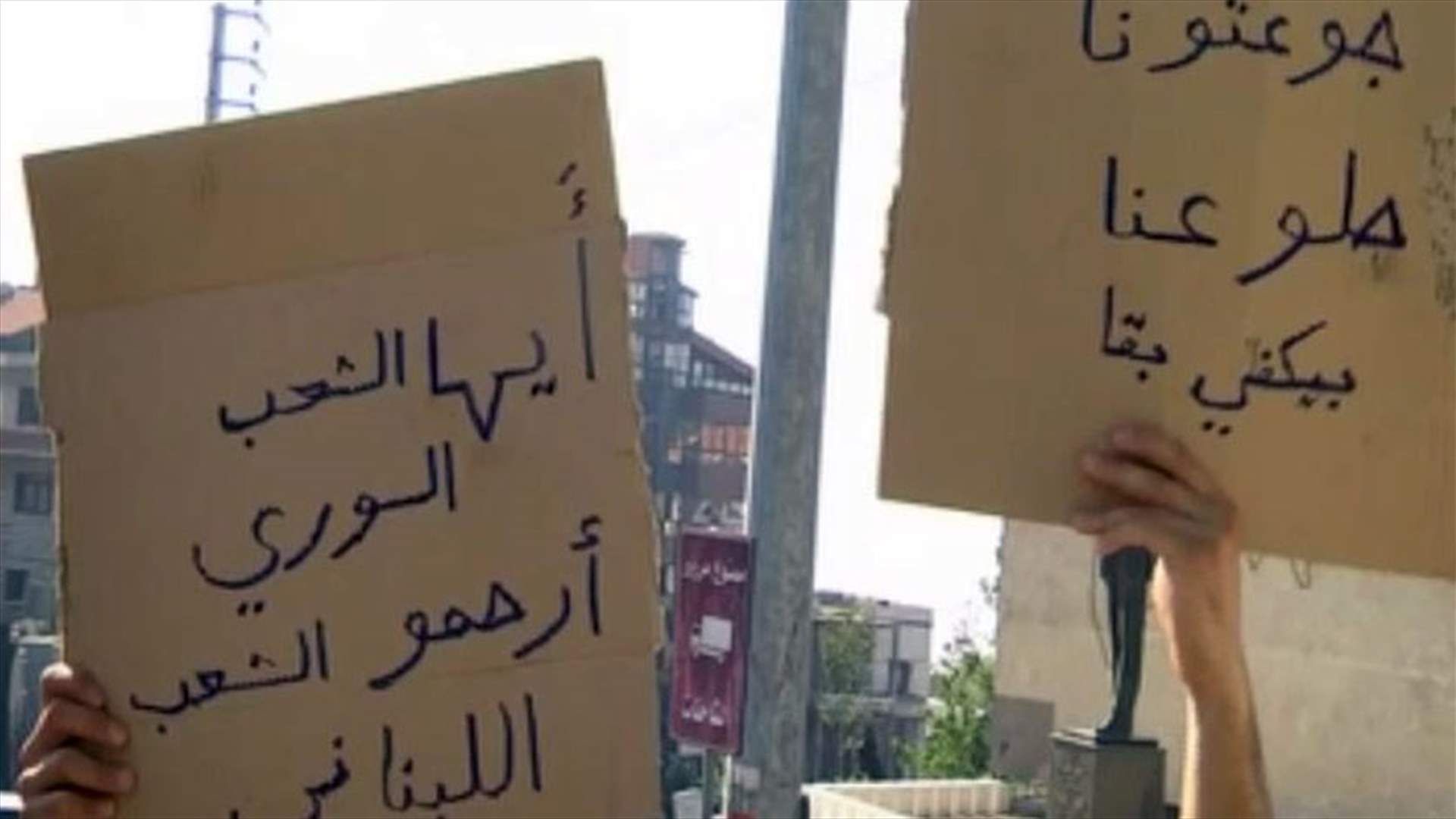 "بكفي حلو عنا" عند مستديرة عاليه