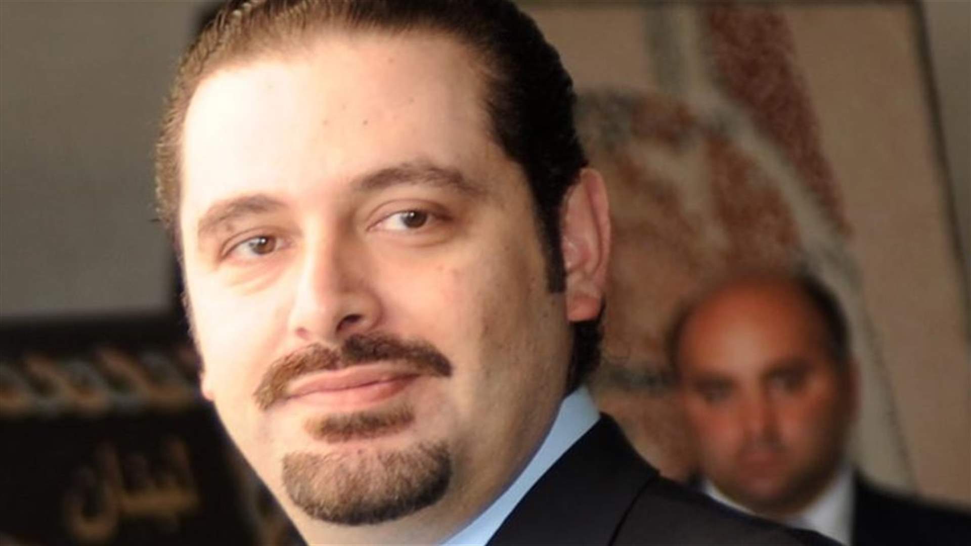 اجتماع "مفصلي" عند الحريري اليوم