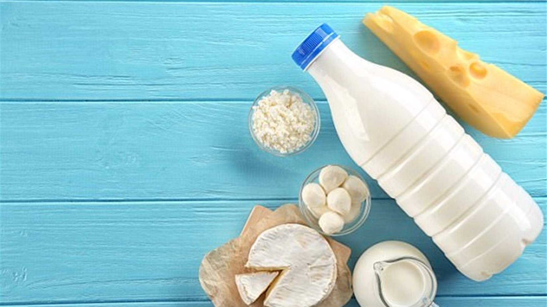 منتجات الألبان الخالية من الدسم تسبب الباركنسون!