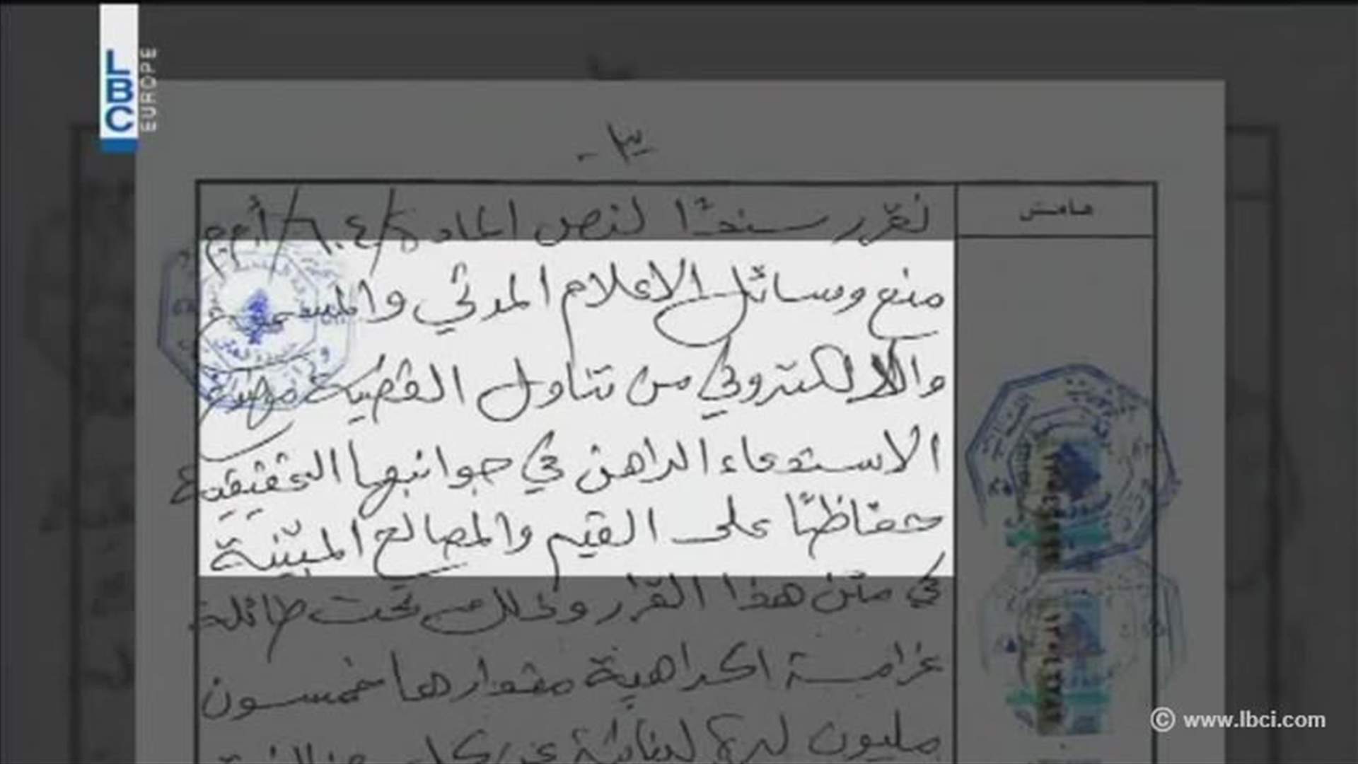 ما جديد الـ LBCI في ملف عدم تناول اسم الدكتور نادر صعب ومستشفاه؟