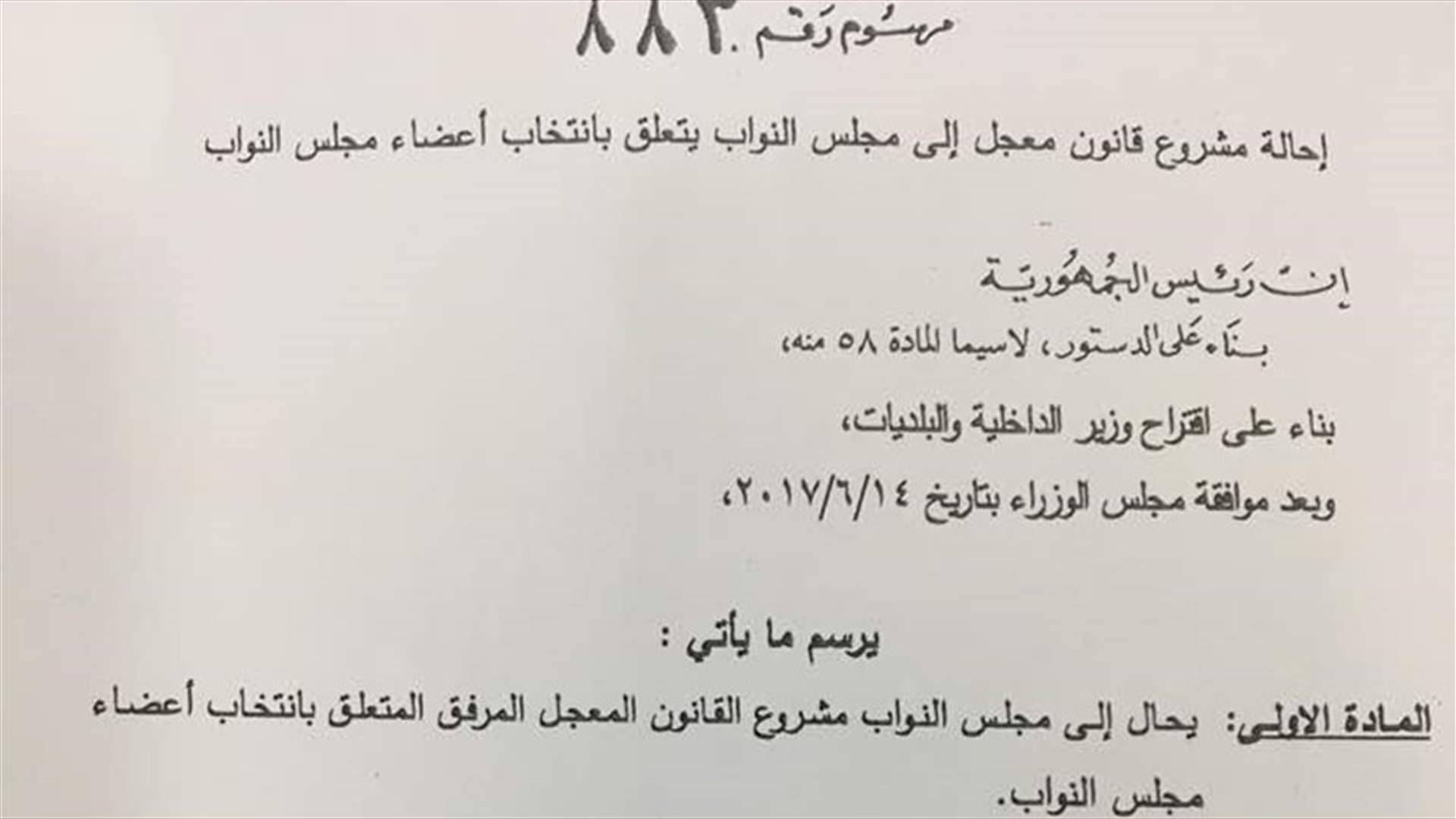 بالصور- عمليات الفرز واقتراع المغتربين في القانون الجديد