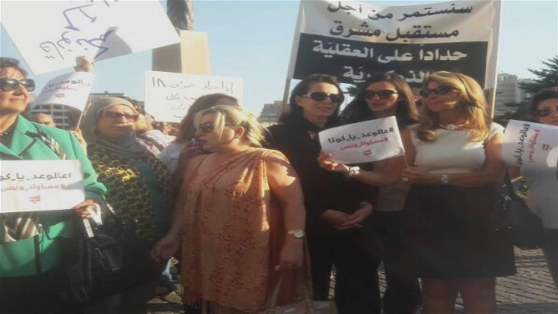 بعد اقرار مشروع القانون الجديد...الحراك المدني والحركات النسائية في رياض الصلح