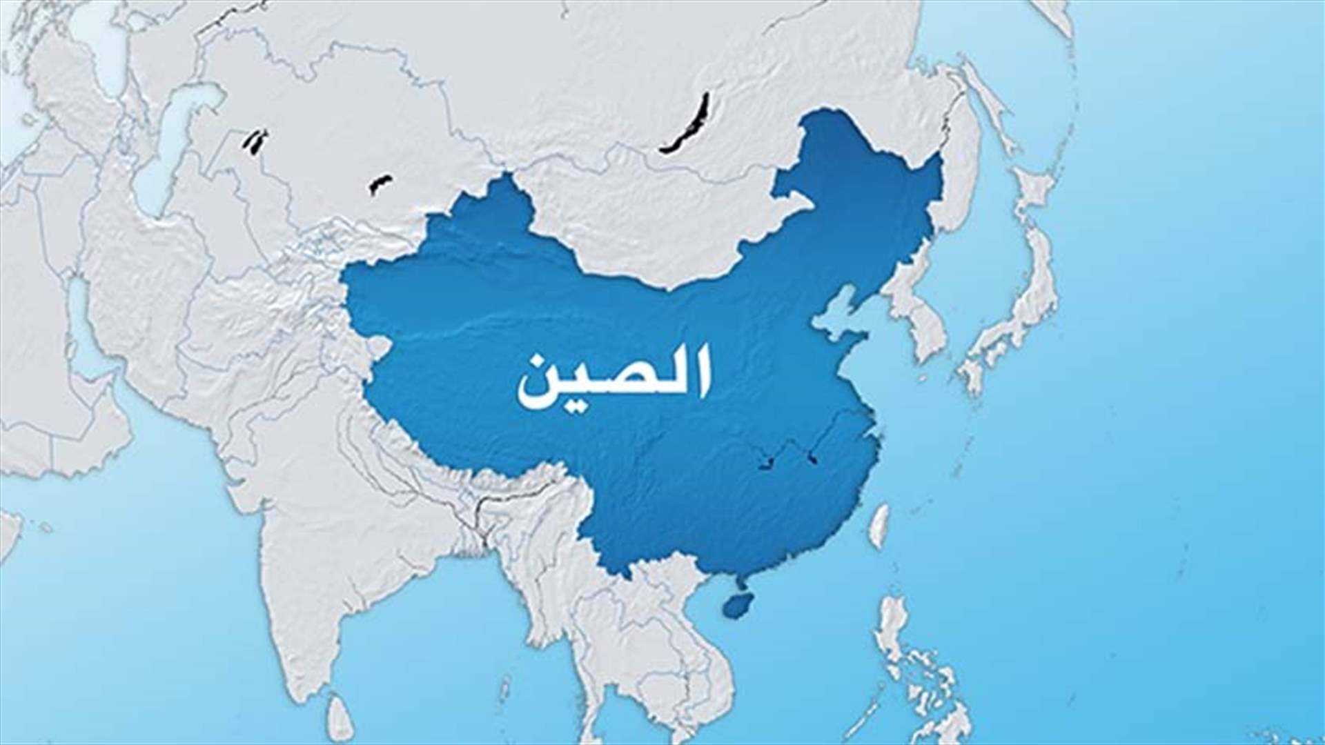ضحايا في انفجار قرب حضانة شرق الصين