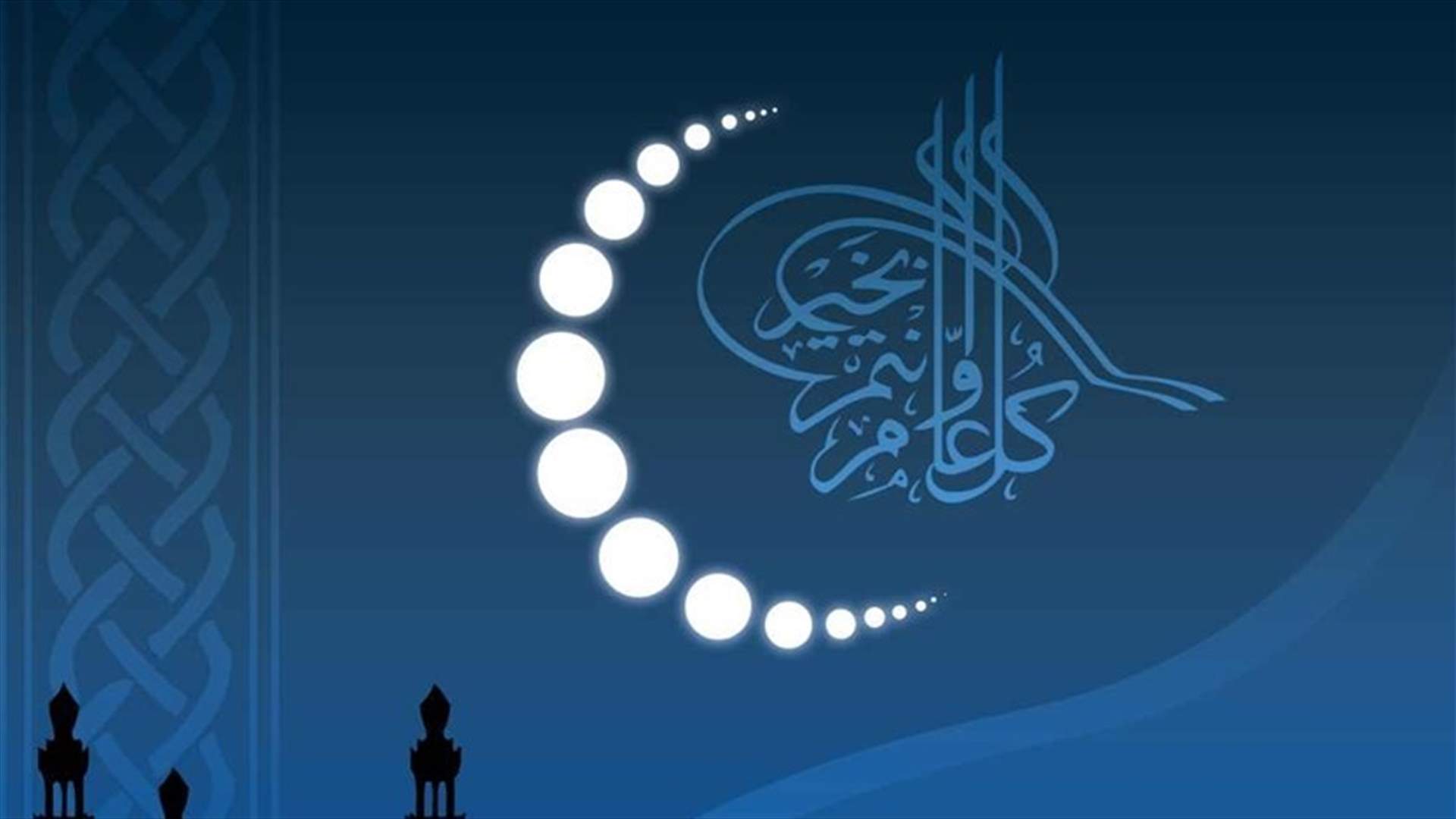 Public institutions to close on first two days of Eid Al-Fitr