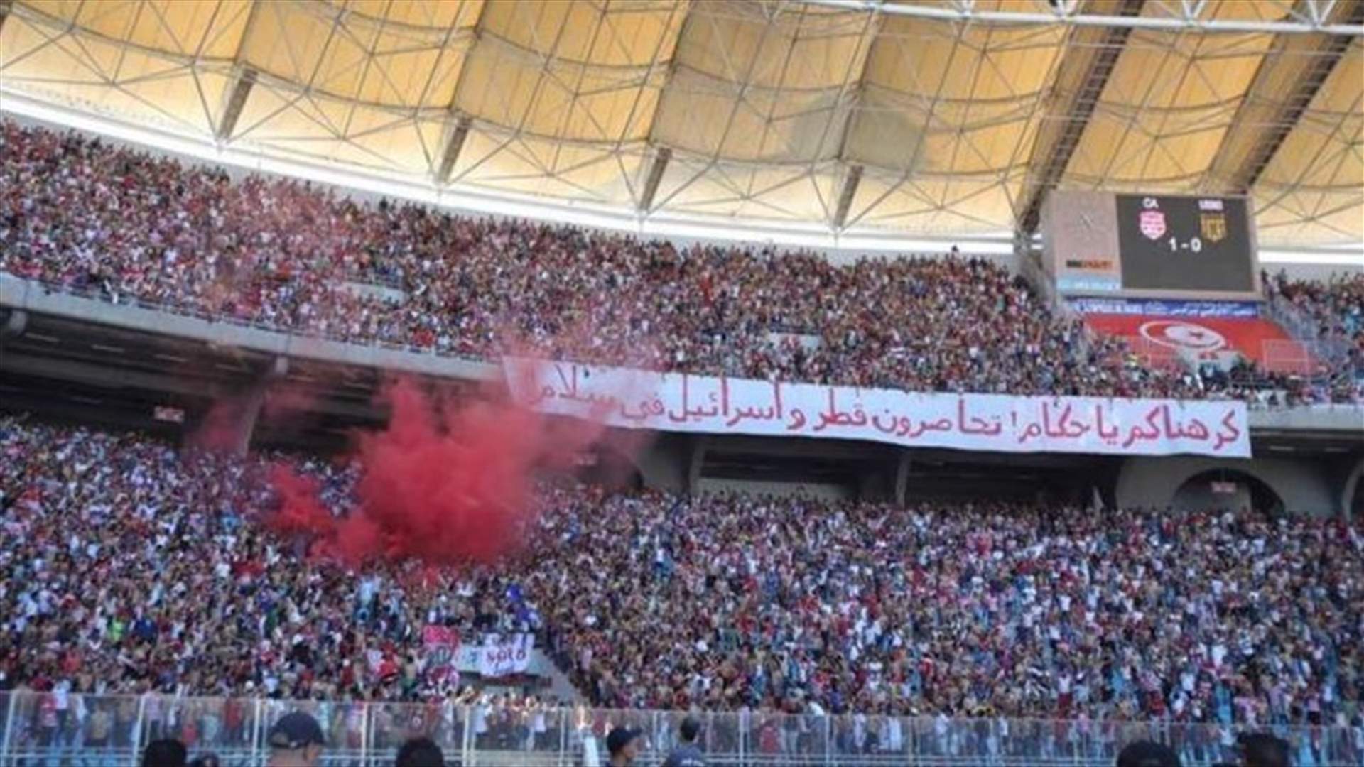 فتح تحقيق في رفع لافتة مؤيدة لقطر خلال نهائي كأس تونس