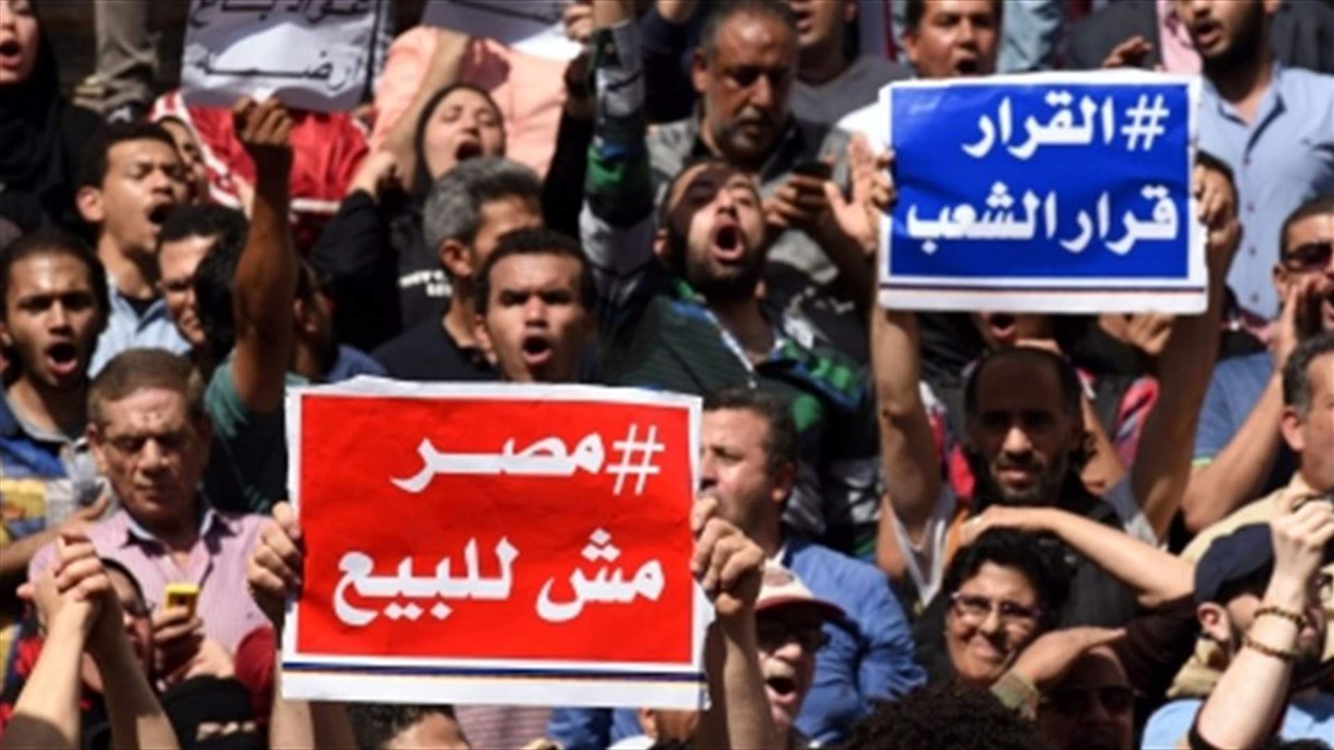 حكم قضائي جديد في مصر يبطل أحكاما لصالح السعودية