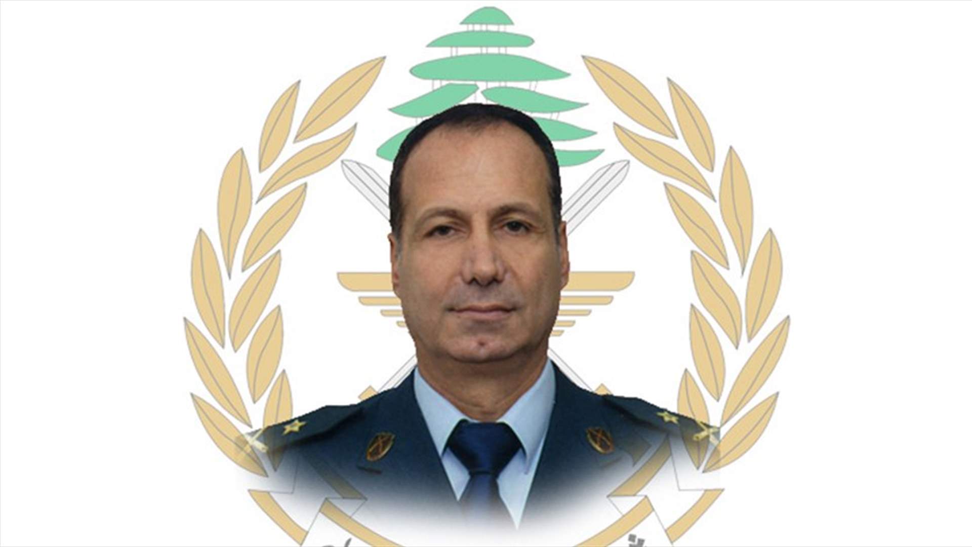 قيادة الجيش نعت العميد محمد فواز