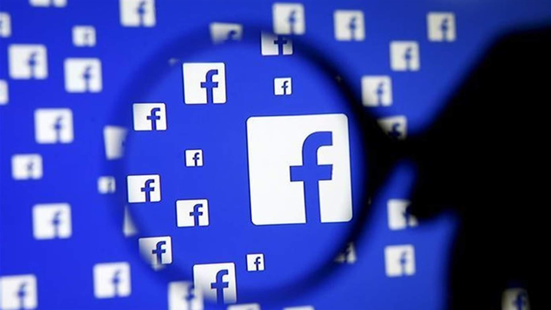 ميزة جديدة من فيسبوك.... أصبح بإمكانكم حماية صوركم الشخصيّة!