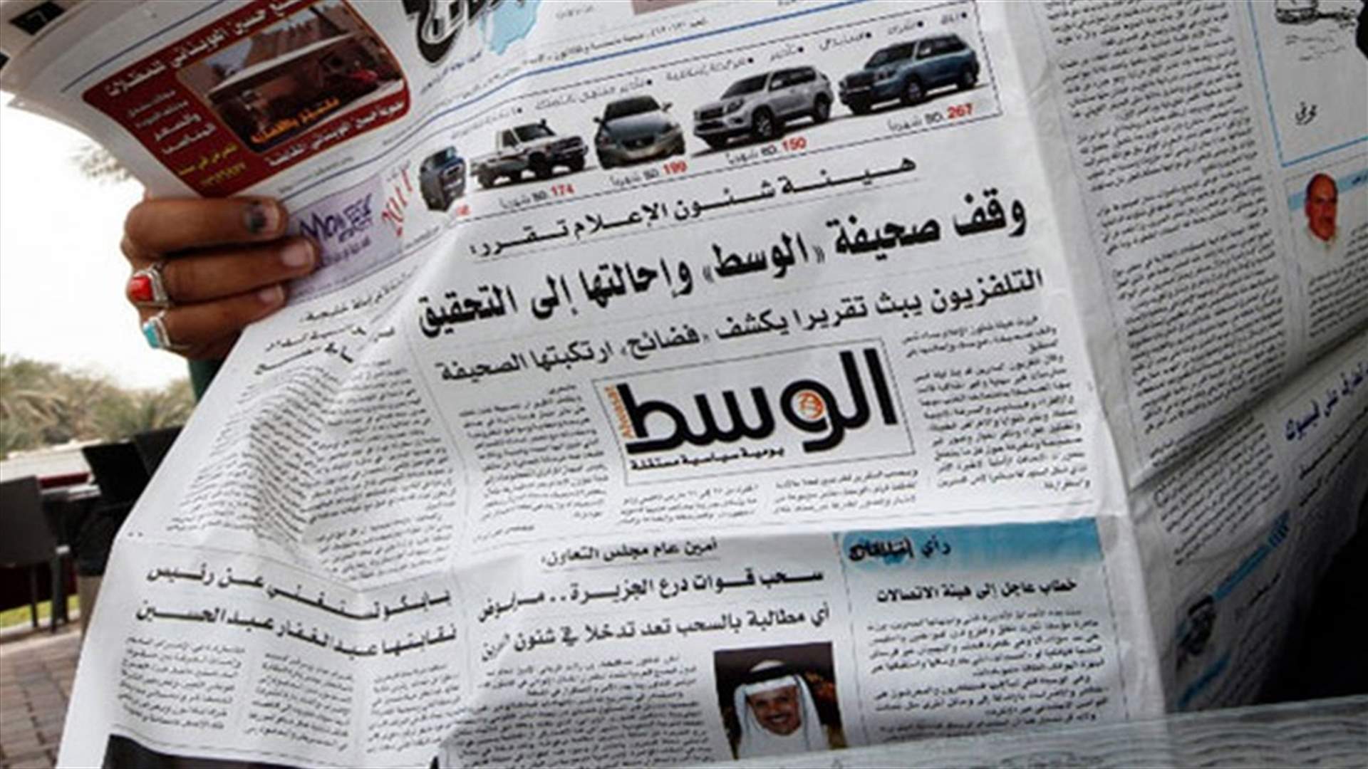 صحيفة الوسط تسرح موظفيها بعد وقف السلطات صدورها