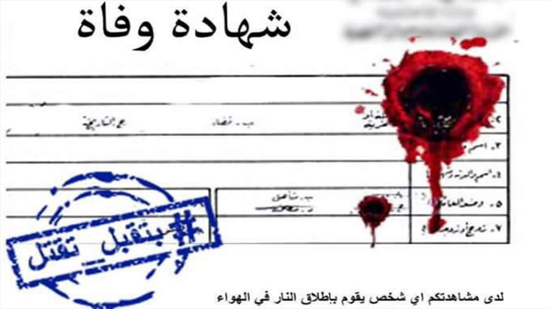 "اذا ابنك نجح مش ضروري ابن غيرك...يسقط"