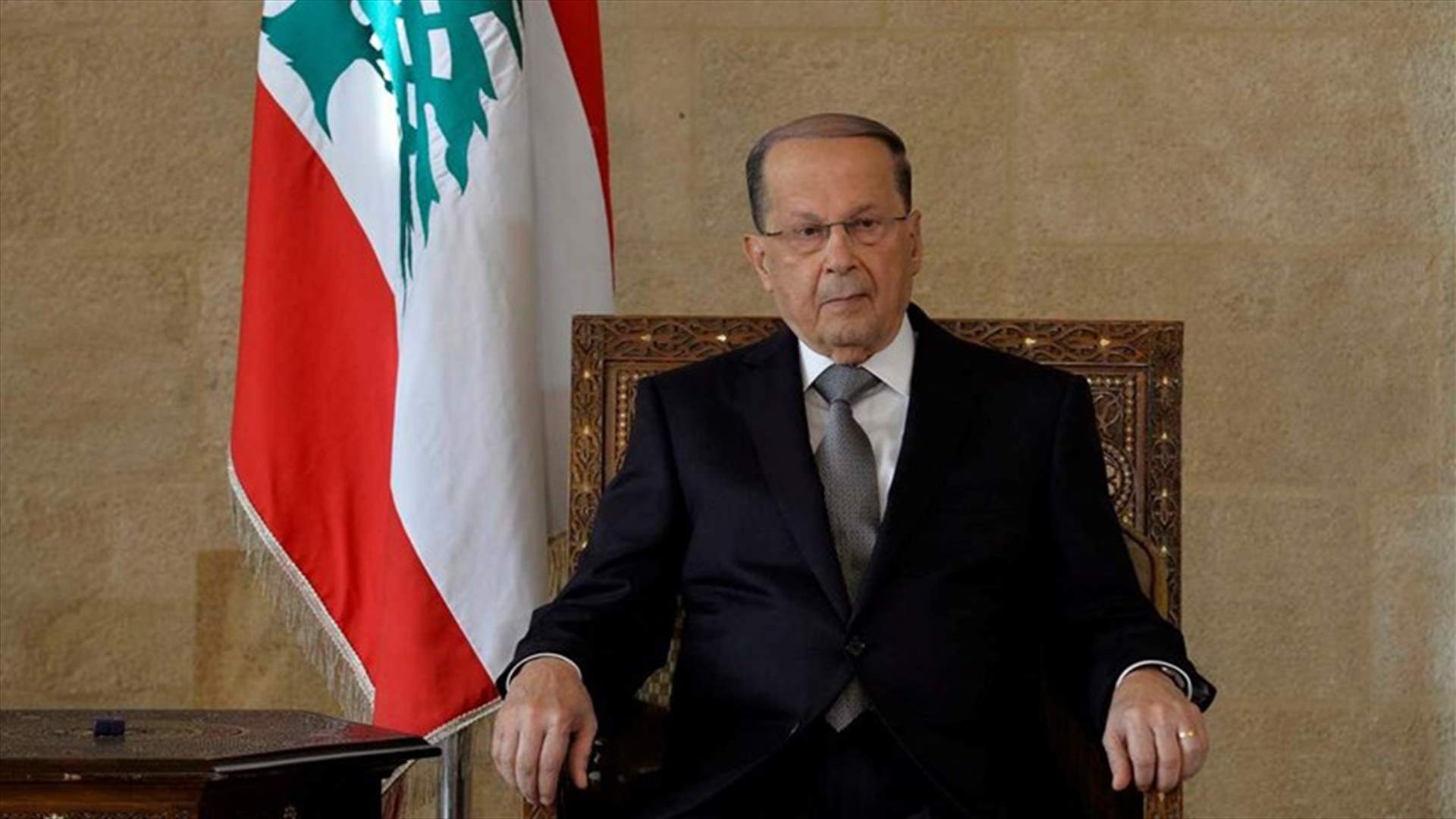 هذا ما ارسله الرئيس عون الى رئاسة الحكومة والوزراء
