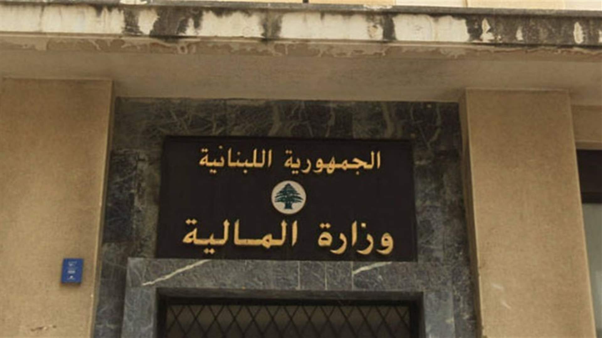 Lebanon receives “Largely Compliant” rating on tax transparency