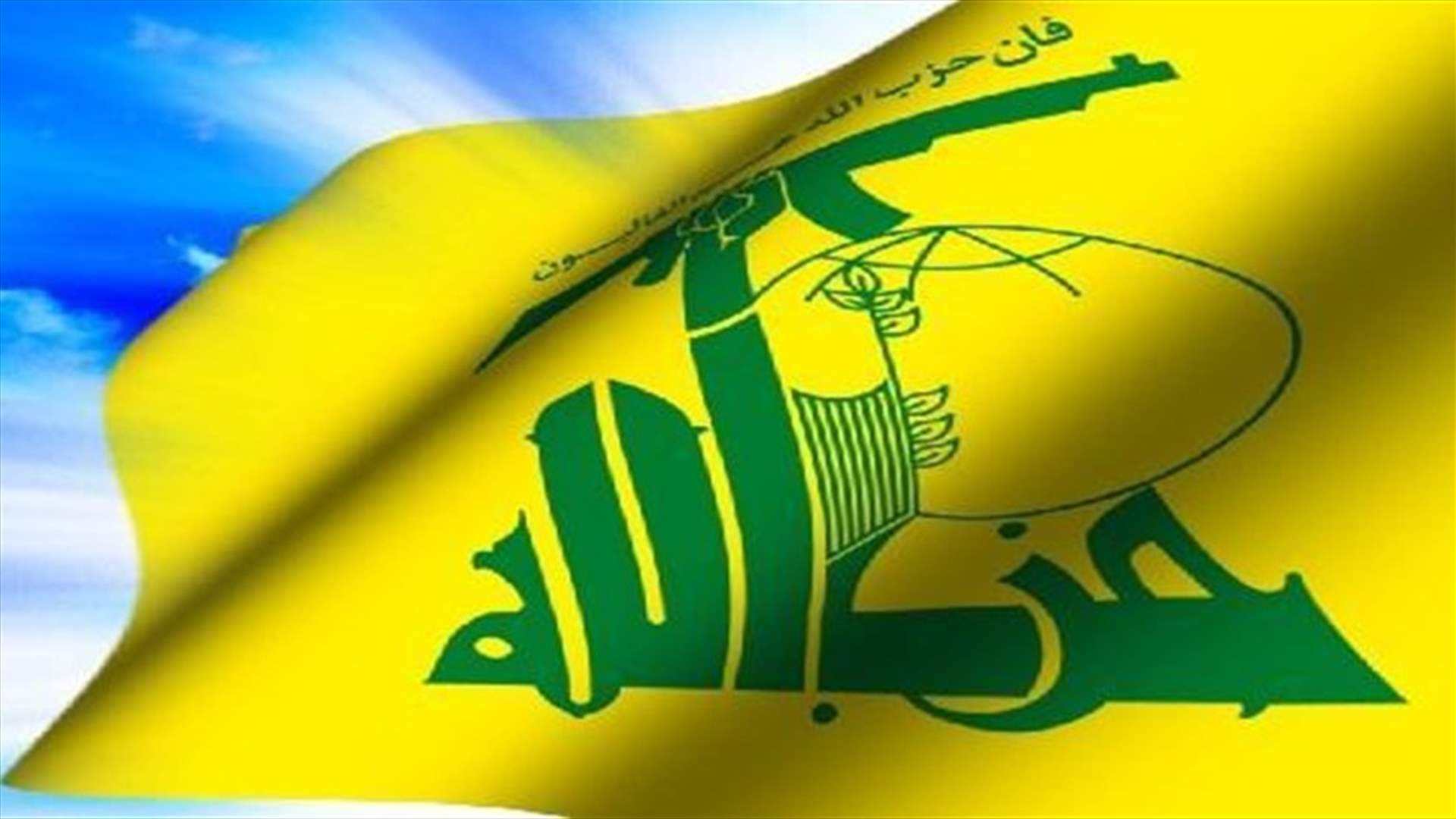 حزب الله هنأ الجيش بعملية عرسال: لتوحيد الجهود وتنسيقها وسد كل الثغرات امام الإرهابيين