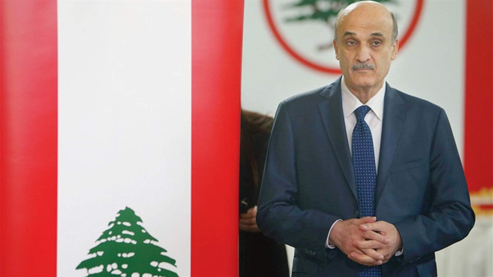 جعجع يردّ على كلام نصرالله..."لا نريد من أحد الدفاع عنا"