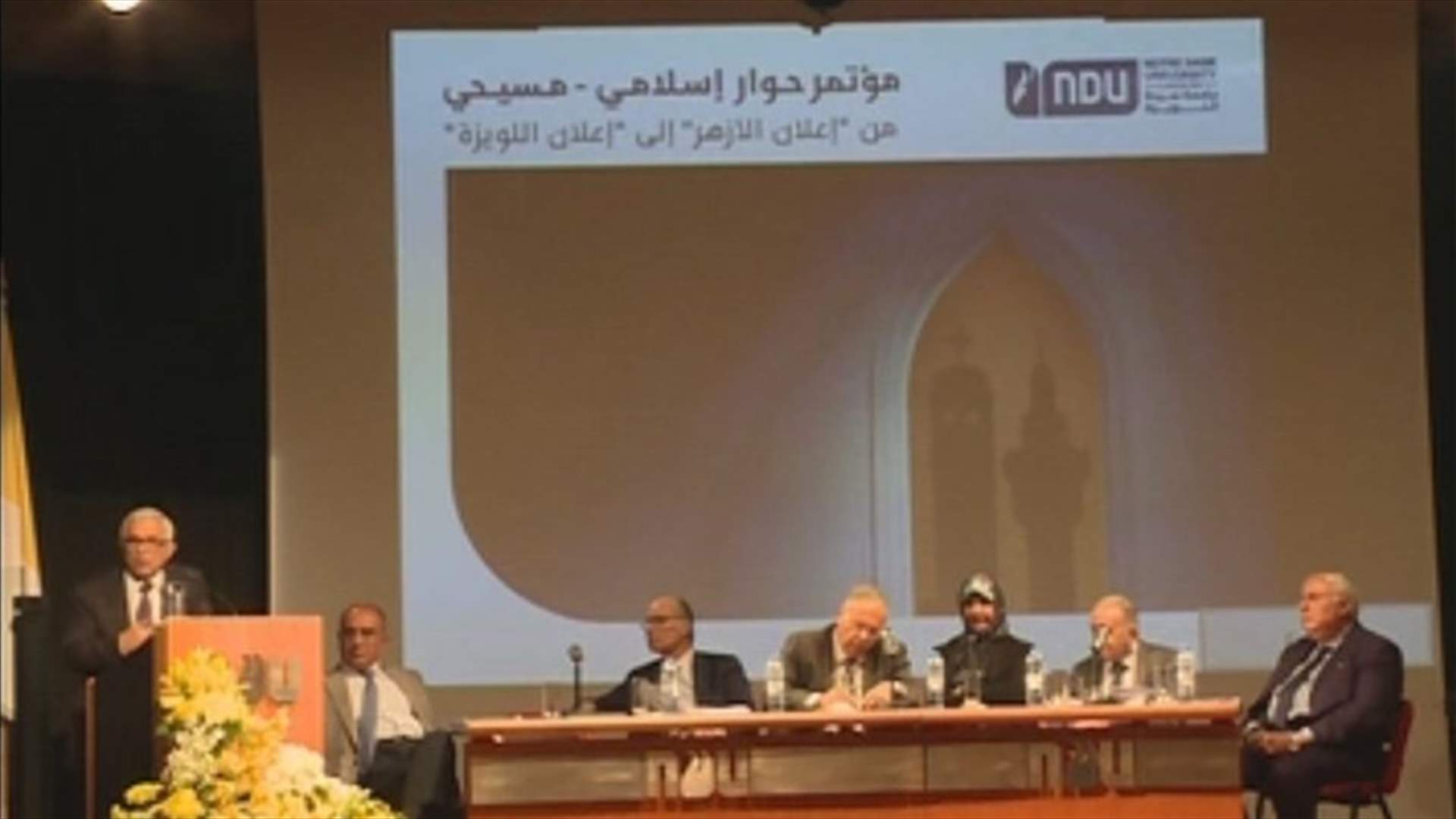 الحوار الاسلامي - المسيحي: لا شرعية تناقض ميثاق العيش المشترك
